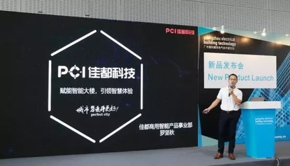 A.I.賦能，智啟未來 佳都科技發(fā)布全新商用智能產(chǎn)品，引領(lǐng)智能樓宇與生物識別新紀元